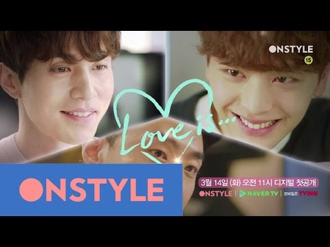 Love is... [티저] 이동욱, 육성재, 그레이. 세남자의 러브스토리 170314 EP.1 - Love is... [티저] 이동욱, 육성재, 그레이. 세남자의 러브스토리 170314 EP.1