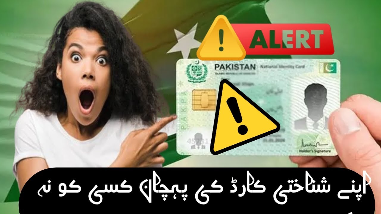 CNIC  misuse hony sy kasy bachaya?||id card py najaz qabaz|| id card misuse|