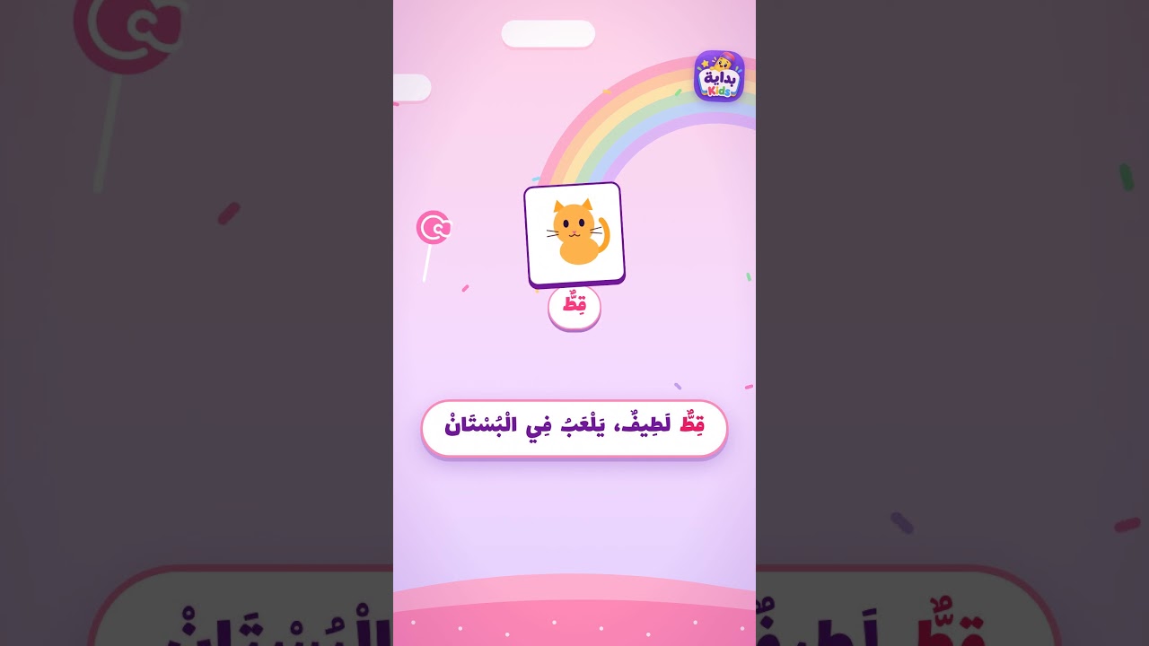 #أغنية حرف القاف | تعليم حرف القاف للأطفال | قمر قلب قط قلم قطار قرص