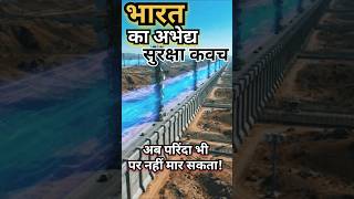 INDIA'S UNBEATABLE SMART BORDER WALL! 🇮🇳 #Shorts #facts #viral