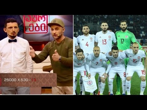 \"13 მილიონი დედის ტ*აკიი\" - აი, რატომ ვერასდროს ვიგებთ ფეხბურთში (ვიდეო)