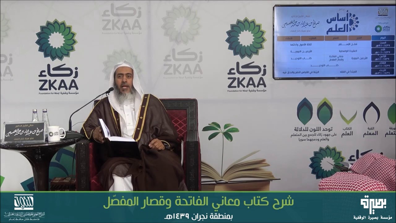 تفسير سورة الضحى : الشيخ صالح العصيمي حفظه الله
