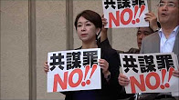  山尾志桜里議員 5・31共謀罪法案の廃案を求める市民の集いでのスピーチ 2017年5月31日