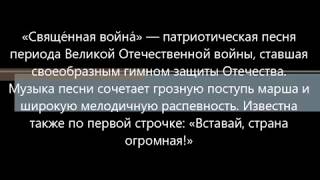 Священная Война, песня на баяне!!! Священная Война, песня на баяне!!!