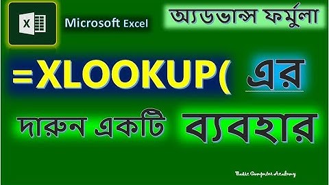 XLOOKUP এর দারুন একটি ব্যবহার শিখুন / XLOOKUP in Excel / #xlookup / Advanced Formula in Excel