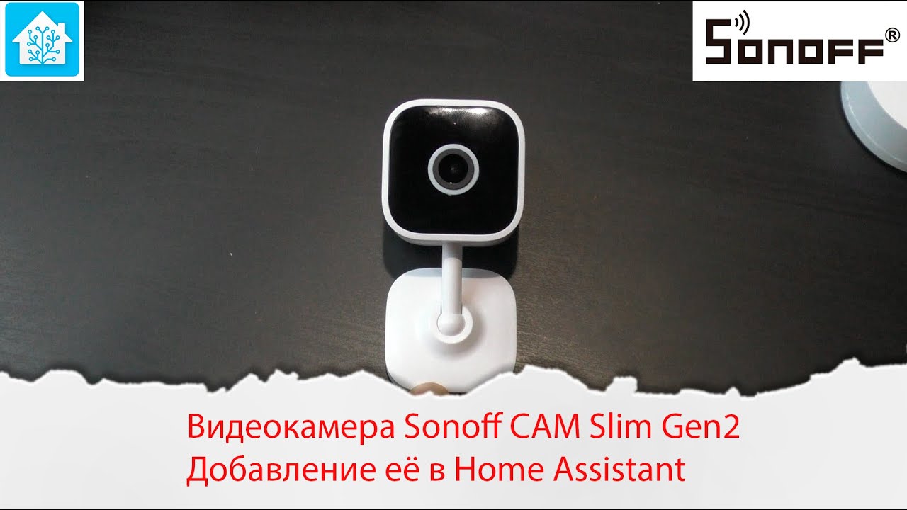 Видеокамера Sonoff CAM Slim Gen2 с поддержкой RTSP. Добавление её в ...