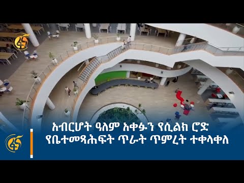 ቪዲዮ: የቤተመጻሕፍት የፕሮጀክት ተግባራት፡ ቅጾች፣ ዘዴዎች፣ የእድገት ደረጃዎች እና ምሳሌዎች