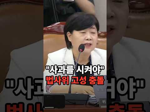 김태규 "사과를 시켜야 된다" vs 박준태 "고만하세요" #국회 #정치 #쇼츠
