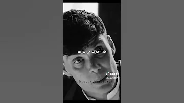 لقد تركتني لنني فقير توماس شيلبي حالات واتس أب الربح من الانترنت 