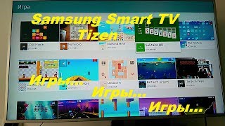 Игры для Samsung Smart Tv,краткий обзор.