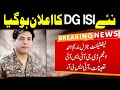 Lt Gen Nadeem Ahmed Anjum Appointed As DG ISI | 6 October 2021 | GNN