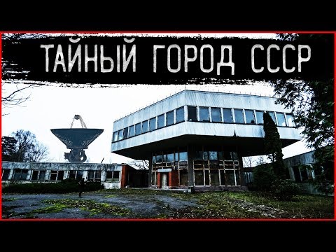 Города-призраки: СЕКРЕТНЫЙ заброшенный город СССР в лесу. Настоящий Чернобыль без радиации!