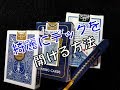 トランプの箱を綺麗に開ける方法３つ【デックコレクションにも】