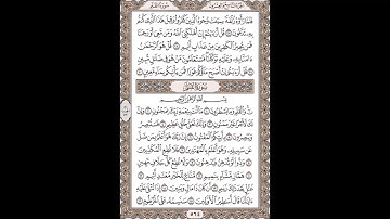 سورة الملك - محمد البراك