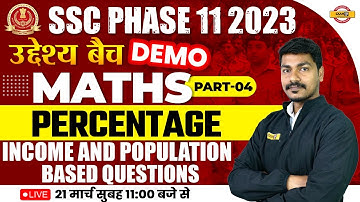 SSC PHASE 11 2023 | MATHS MARATHON CLASS | उद्देश्य बैच DEMO | PERCENTAGE PART-04 |BY AK RATHORE SIR