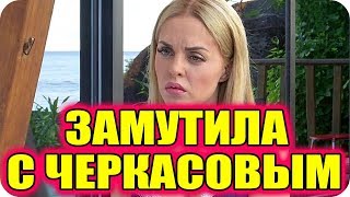 Дом 2 Новости и слухи раньше эфиров!