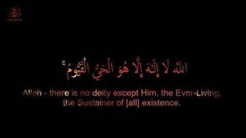تلاوة رائعة "آية الكرسي "