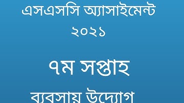 ssc assignment  2021 business  studies  7th week......