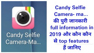 Candy Selfie Camera full information in 2019 पूरी जानकारी और कौन कौन से top feature हैं जानिए screenshot 5