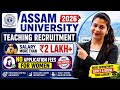 Assam UniversityTeachingRecruitment2026|latest govt job|New vacancy @Naukriverse360