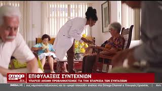 Συντάξεις Με Τις Υπολογιστικές Στο Χέρι Οι Περισσότεροι - Πώς Θα Βγαίνει Τώρα Το Μικρό Τσεκούδι