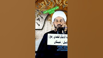 فضل قراءة سورة العصر ( ١ ) // الشيخ ماهر المالكي .