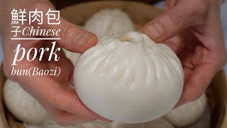 詳細教學包子的捏法提褶包 冷水還是熱水蒸包子最合適Chinese pork Bun (Baozi)/鮮肉包子/ルー・バオジ/루 바 오지