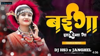 BHAIGA JHAR DENA GA DJ HS3 X DJ JANGHEL DANCE MIX