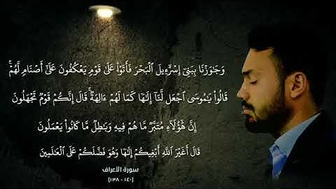 تلاوة جميلة للقارئ علي ناهض