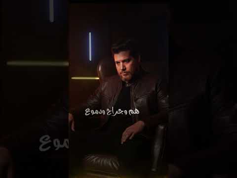 يا وجعي احمد فاروق اغنيه من العيار التقيل قريبا جدا ان شاء الله