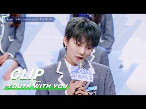 XIN Liu once wanted to give up performing on stage 刘雨昕曾想放弃舞台 | Youth With You 青春有你2| iQIYI