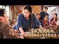 七零潑辣媳婦重生硬剛惡婆婆,廢物老公狠心提離婚,她靠空間系統囤物資發家致富,貪婪公婆腸子悔青求她回家