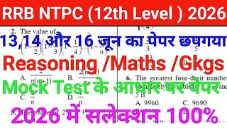 RRB NTPC Reasoning Classes 2026 | RRB Group D Reasoning Classes 2025 | RRB NTPC Reasoning