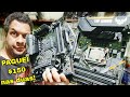 COMPREI DUAS TUF GAMINGS AMD E INTEL😝😬SERA QUE FUNCIONA??- caçada online!!