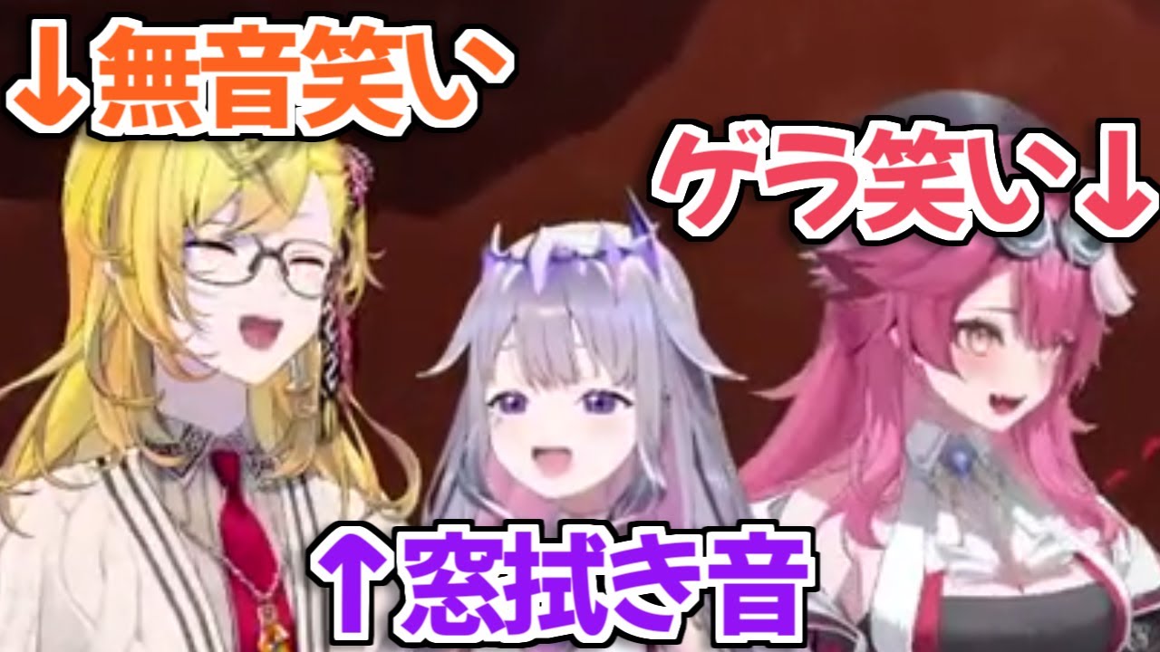 【ホロライブ切り抜き】特徴的な笑い声を持ってる三人組【カエラ・コヴァルスキア / 古石ビジュー / ラオーラ・パンテーラ】