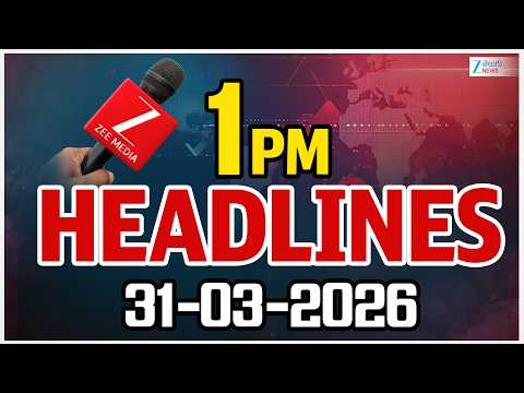 1PM Headlines | 31-03-2026 | ముఖ్యాంశాలు | ZEE Telugu News
