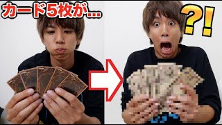 遊戯王カードが高騰してるってマジ？売ります。