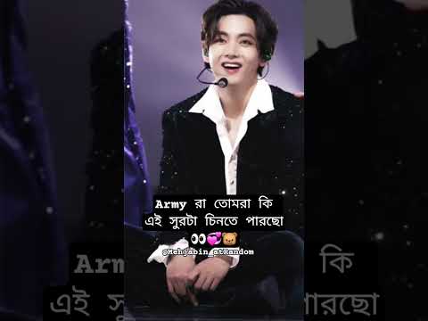 Guess The Song 1234 World Trend Capcutedit V Bts Btsv Winterbear Viral Shorts 