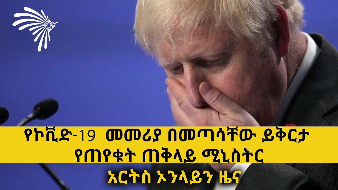 አርትስ ኦንላይን ዜና - ARTS ONLINE NEWS @ArtsTvWorld