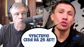 Интервью с Головкиным: о трилогии с Канело, подготовке и разнице в мухах и пчелах