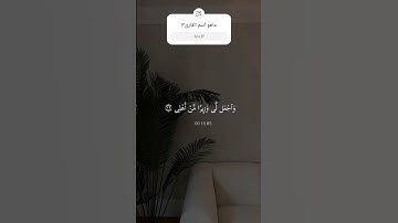 ماهو اسم القارئ!؟