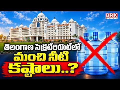 Water Crisis at Telangana Secretariat..? | Water Supply Halted at Telangana Secretariat - TV9