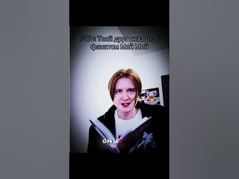 проказница мей мей 🥵 #аниме #едит #магическаябитва #меймей - YouTube