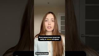 Почему девушка помнит каждую ошибку, но забывает все хорошее #психология #психологияотношений