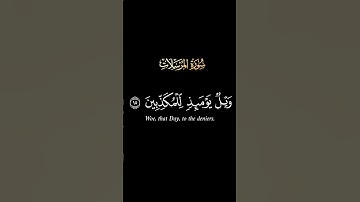 كروما #سورة_المرسلات ج2 #محمد_الفقيه#آيات#اكسبلور#مسلم# #الجزائر#قرآن #كرومات#كرومات_قرآن #قران_كريم