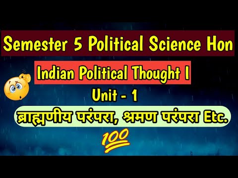 Indian Political Thought I Unit  1     5th semester political science hons