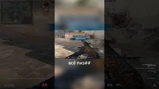 cs core.. №14 #cs2 #csgo #gaming #cs2funny #memes #cs2comedy #cs2memes #funny #funnyclips #counterst