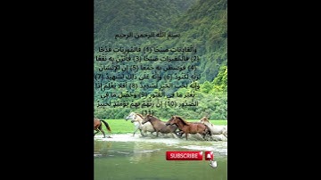 100 Al-'Adiyat #تلاوة_خاشعة #سورة العاديات # CHEIKH AZIZ ALILI #قرآن كريم