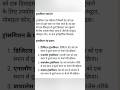 Transmission Kya Hota Hai Complete Information #Transmission #computergk #Computergs #Msword #Exams