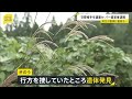 20代交際相手の遺体を宮城県の山中に遺棄…36歳バー経営者の男を逮捕　通報・相談など複数ありたびたび2人を引き離す措置も　警視庁｜TBS NEWS DIG